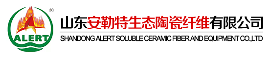 山東安勒特生態(tài)陶瓷纖維有限公司